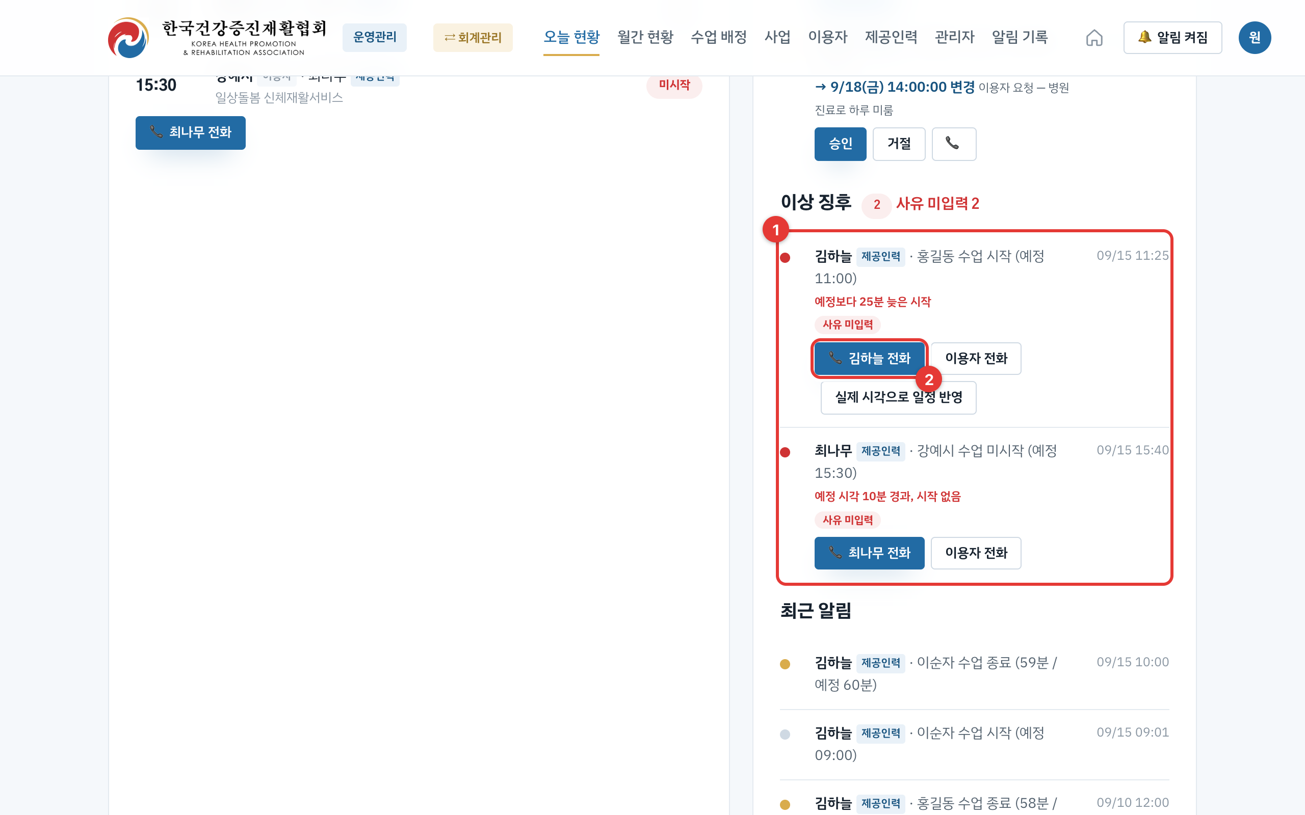 이상 징후