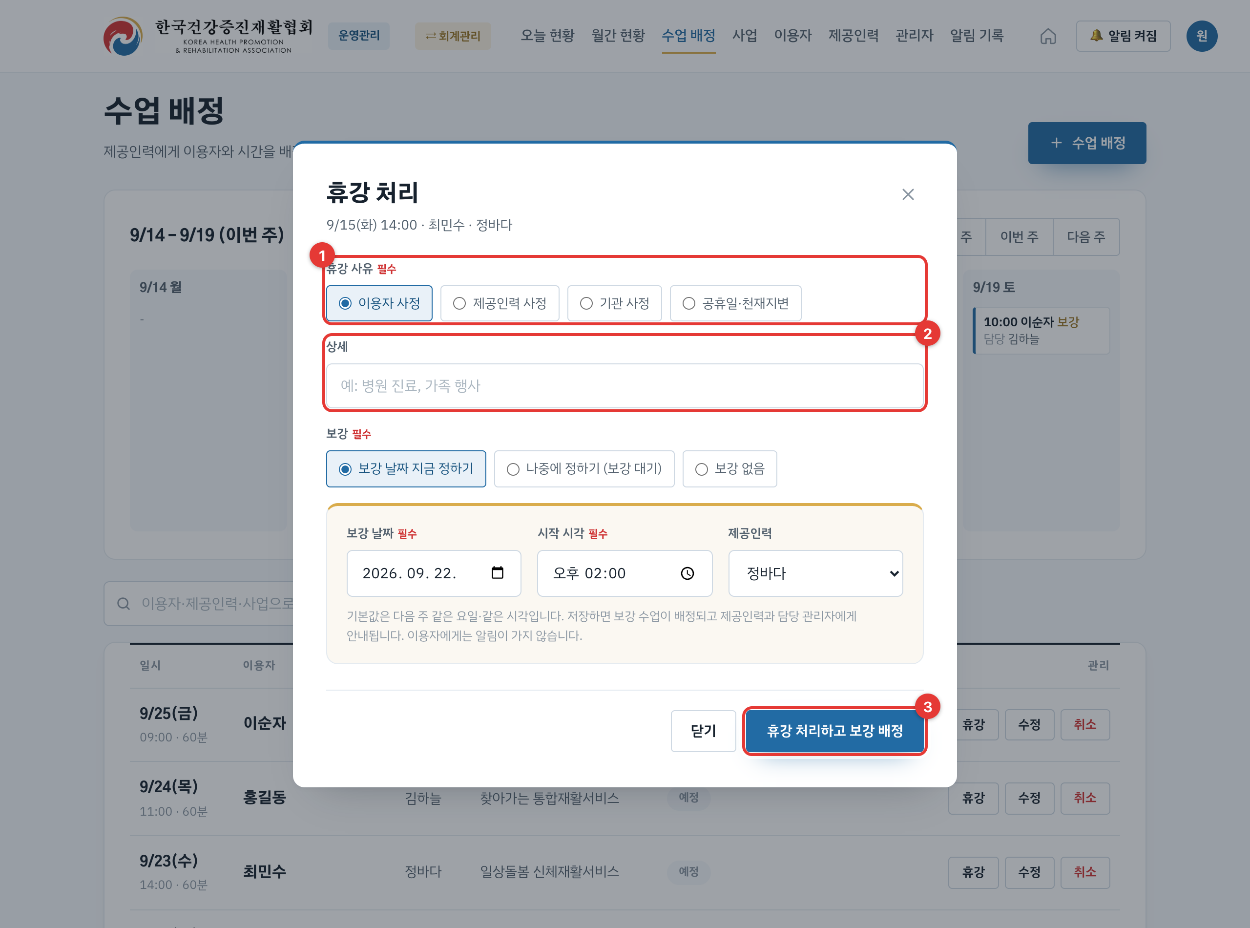 휴강 처리 창