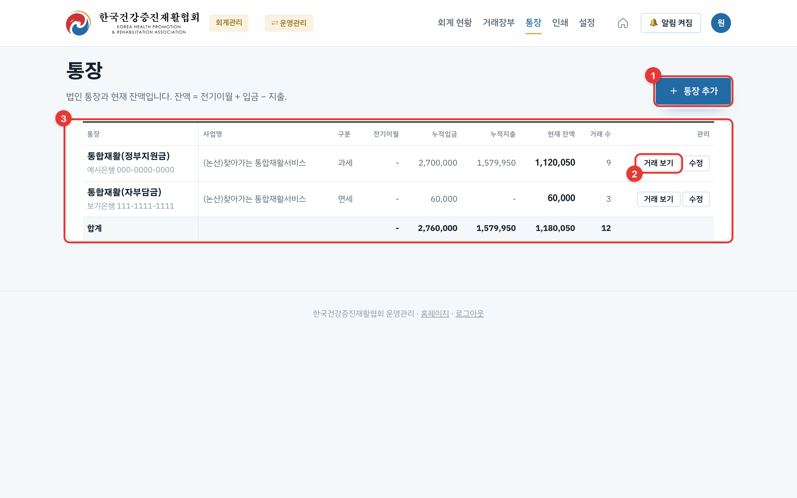 통장 화면