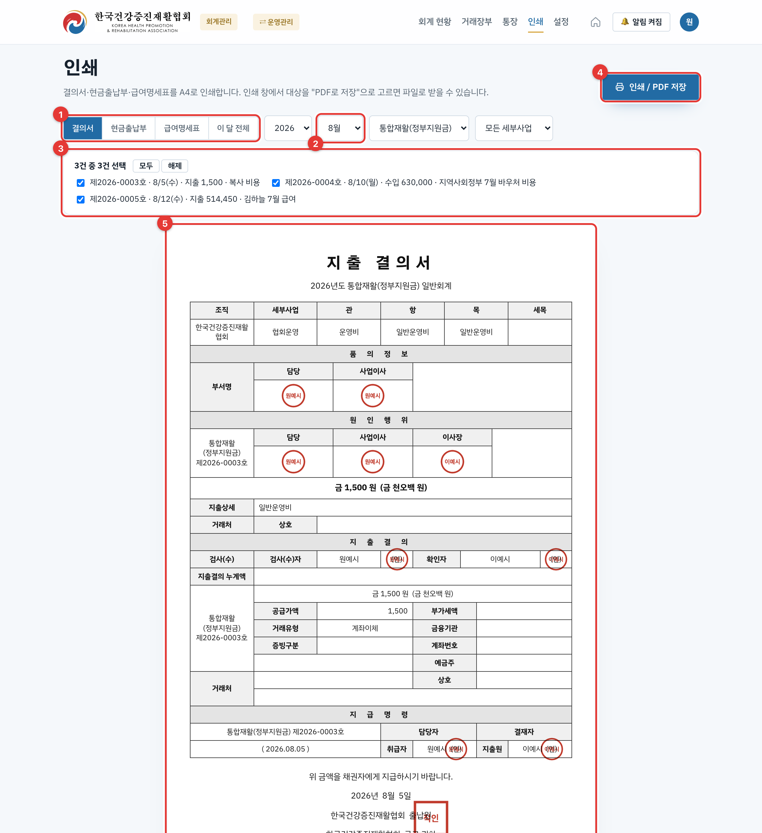 인쇄 화면