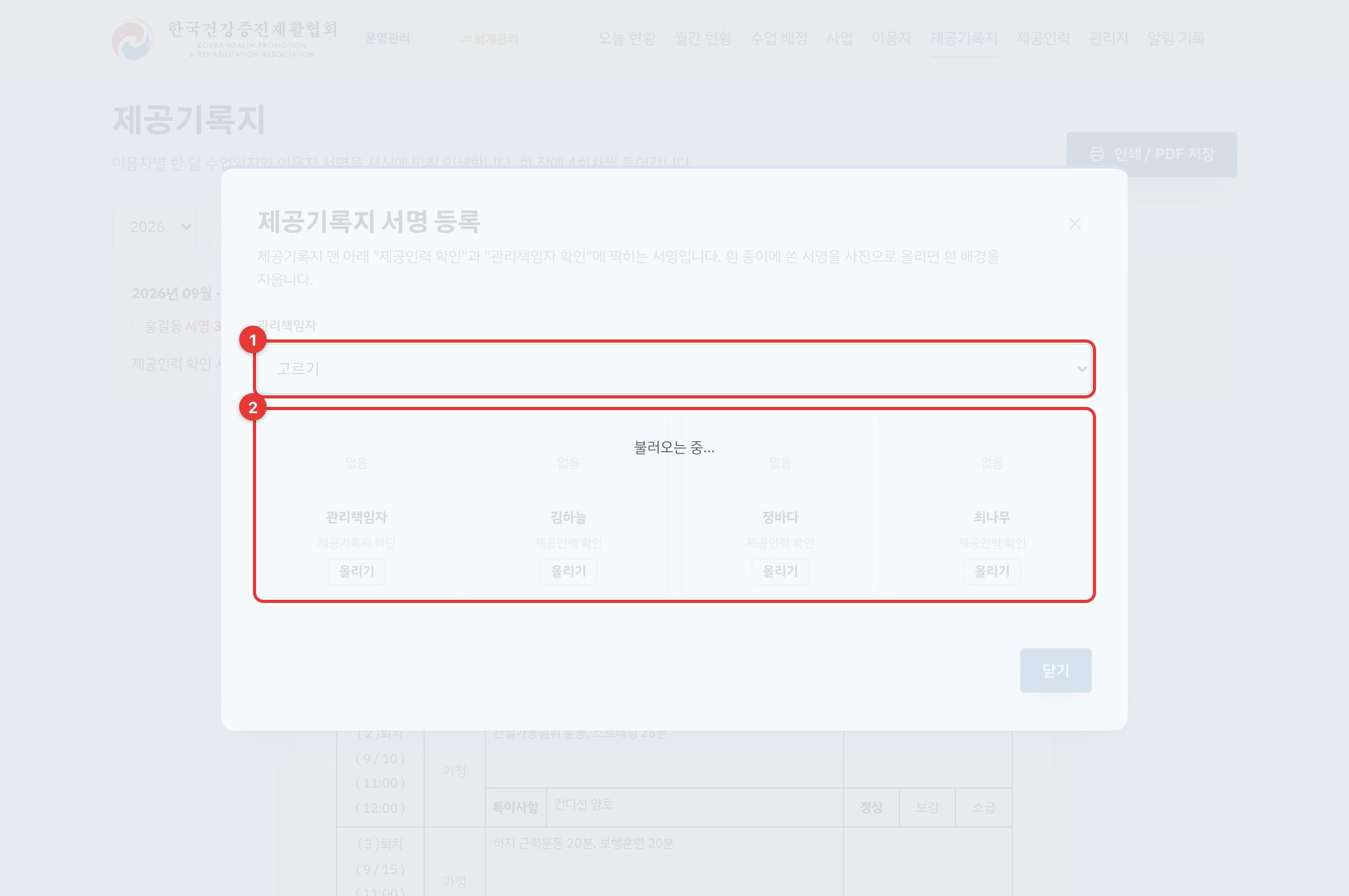 서명 등록